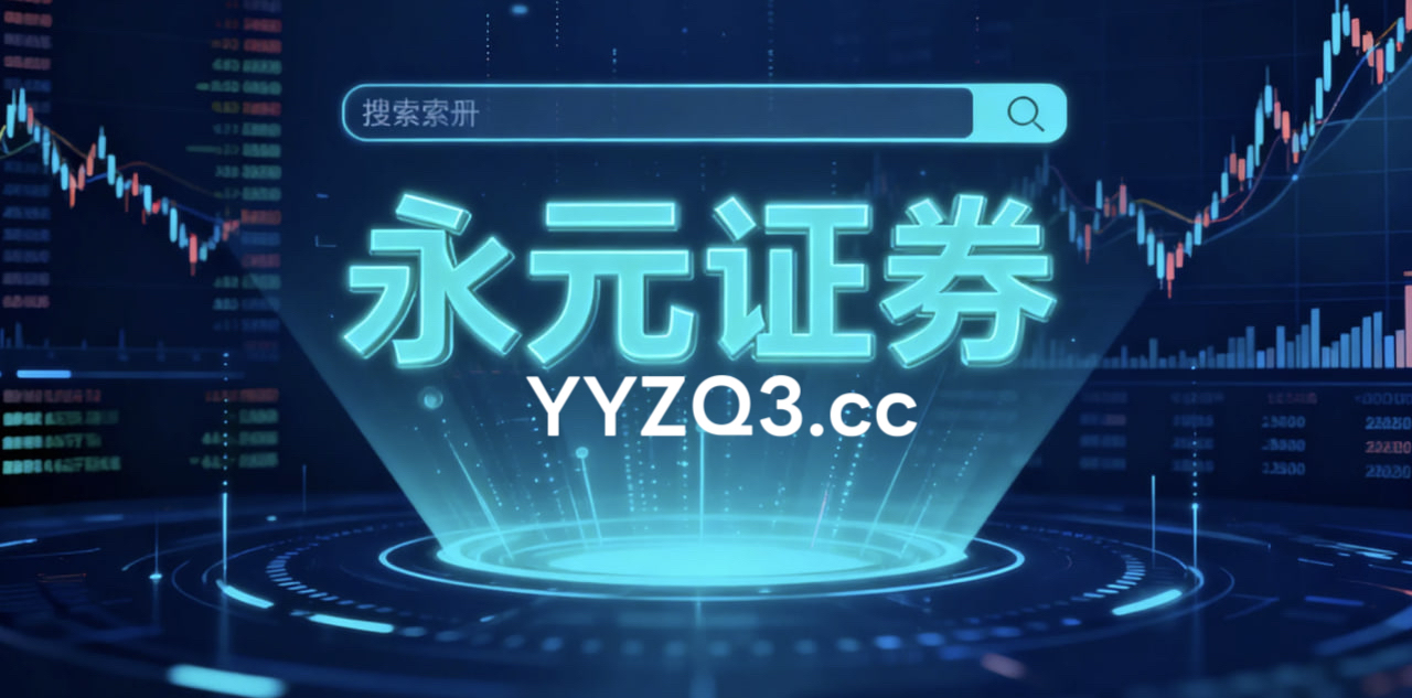 成长型投资者使用轻松配资炒股的事前事中事后风控闭环以风控指标